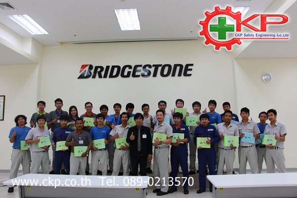 อบรมสัมมนาหลักสูตรด้านอาชีวอนามัย สิ่งแวดล้อมและความปลอดภัย In-hous EHS Training)