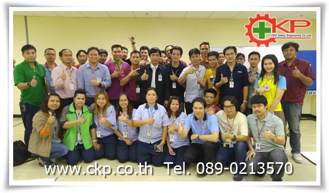 อบรมสัมมนาหลักสูตรด้านอาชีวอนามัย สิ่งแวดล้อมและความปลอดภัย In-hous EHS Training